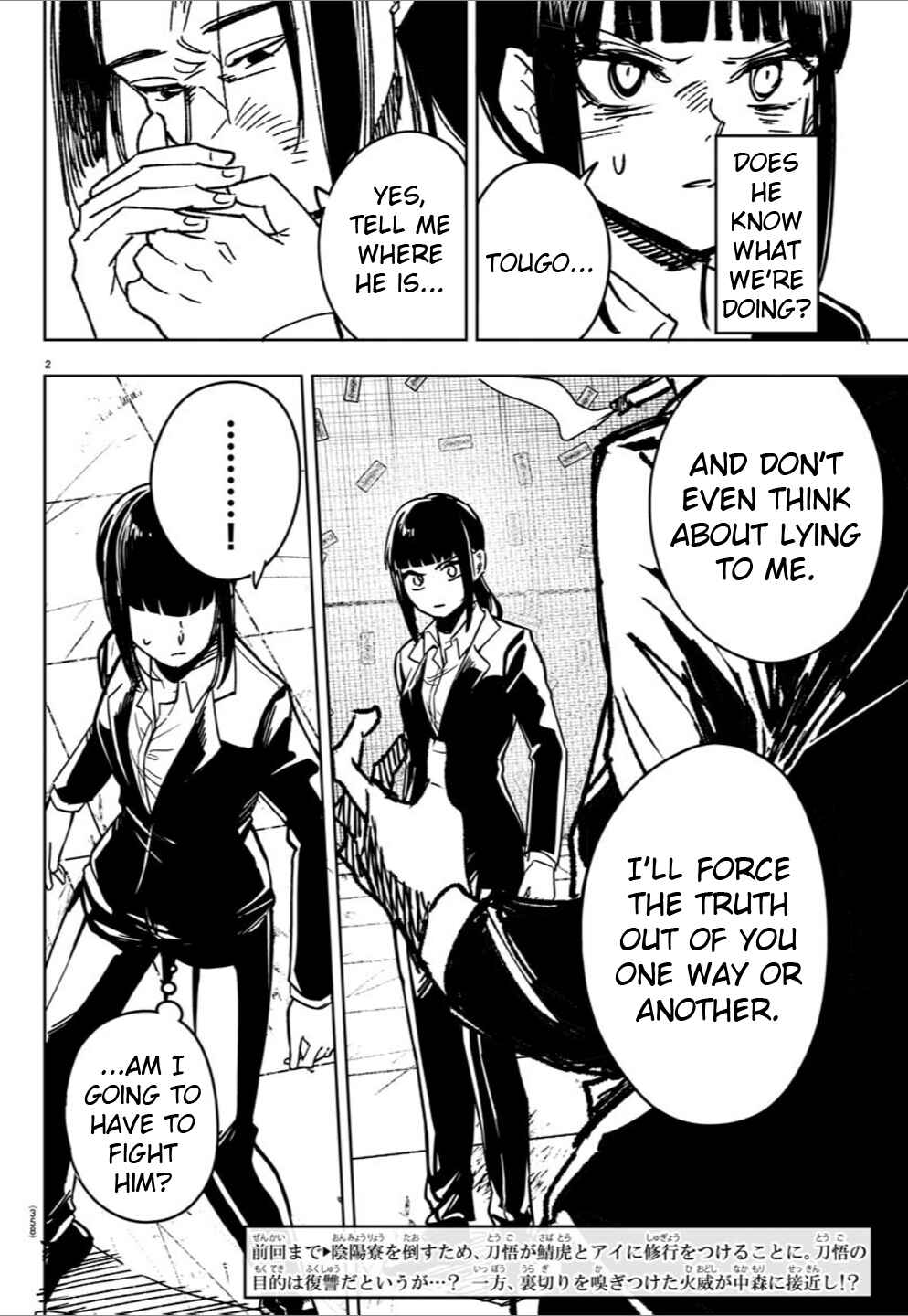 Page 2 Chapter 29 Haiiro no Onmyouji