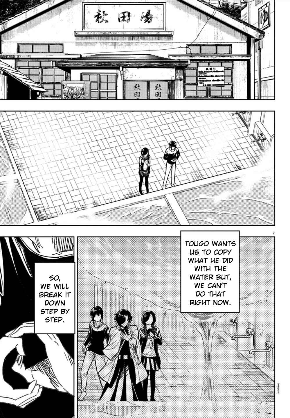 Page 7 Chapter 29 Haiiro no Onmyouji