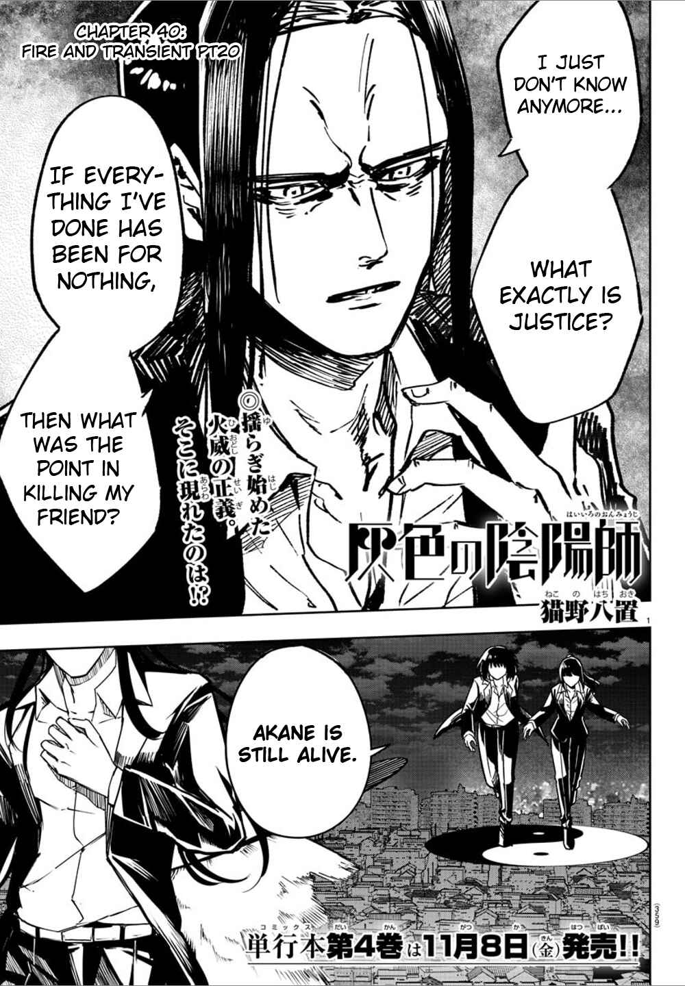 Page 1 Chapter 40 Haiiro no Onmyouji