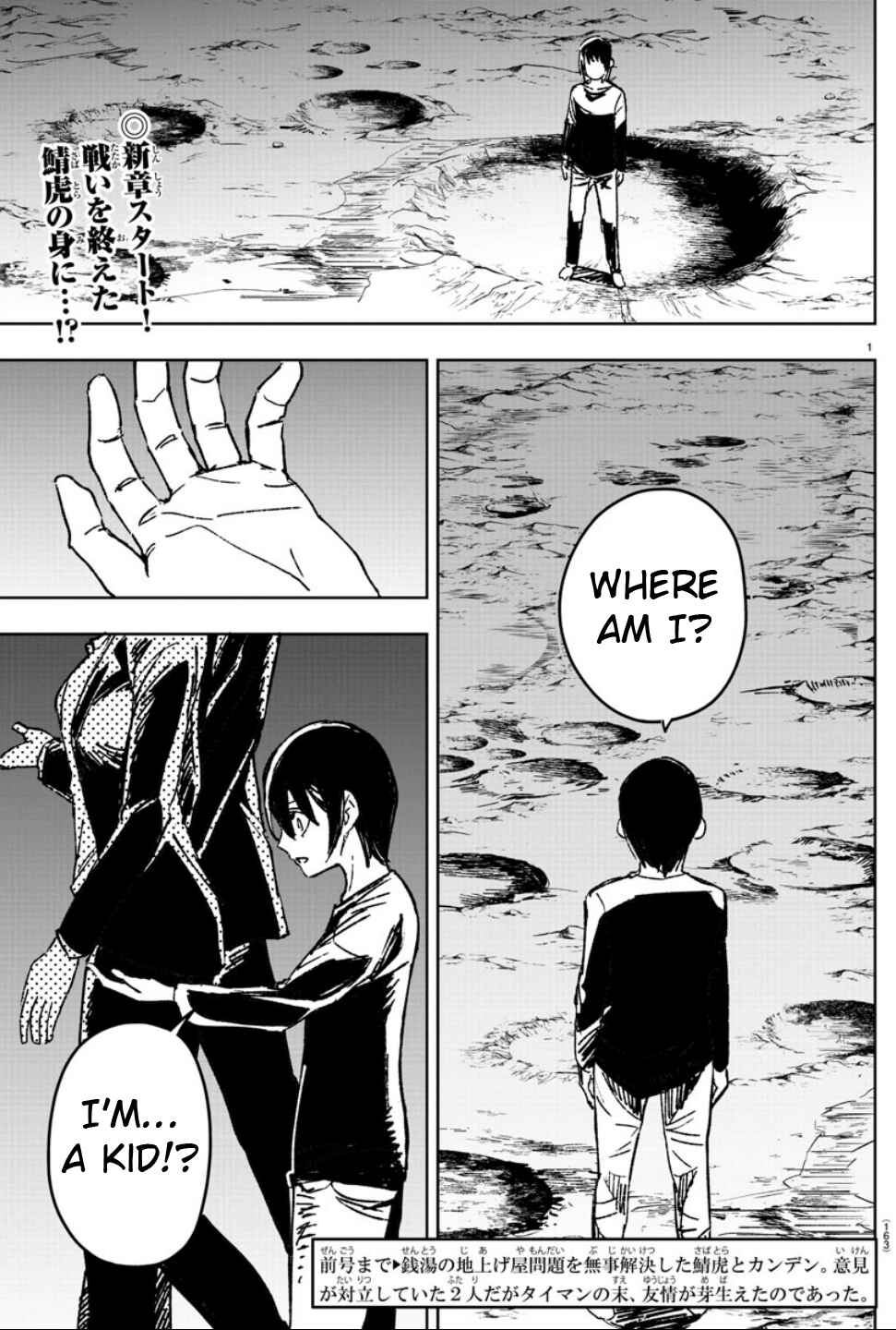 Page 2 Chapter 20 Haiiro no Onmyouji