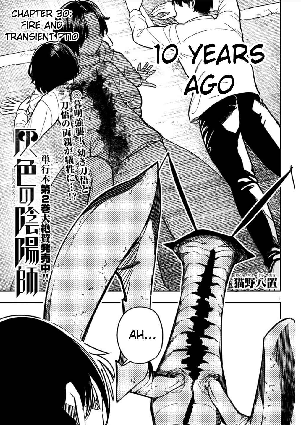 Page 1 Chapter 30 Haiiro no Onmyouji