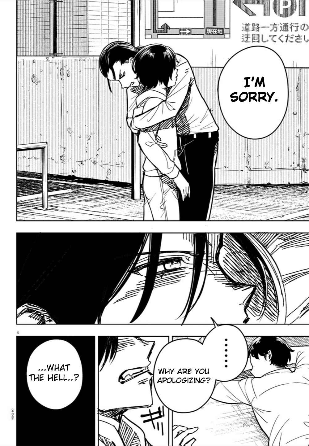 Page 4 Chapter 30 Haiiro no Onmyouji