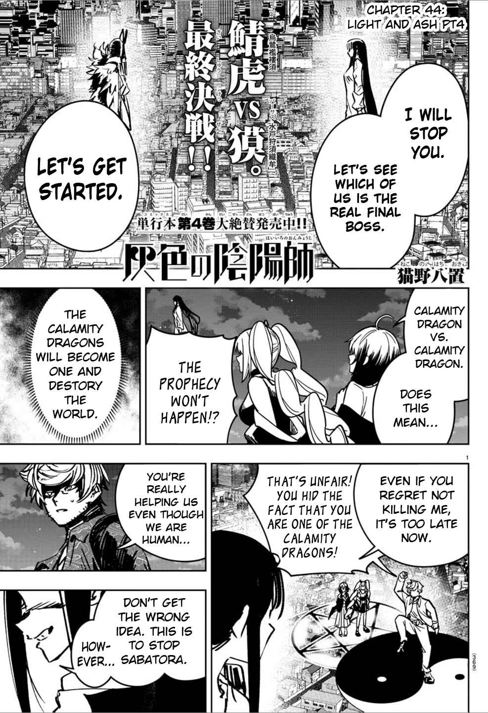 Page 1 Chapter 44 Haiiro no Onmyouji