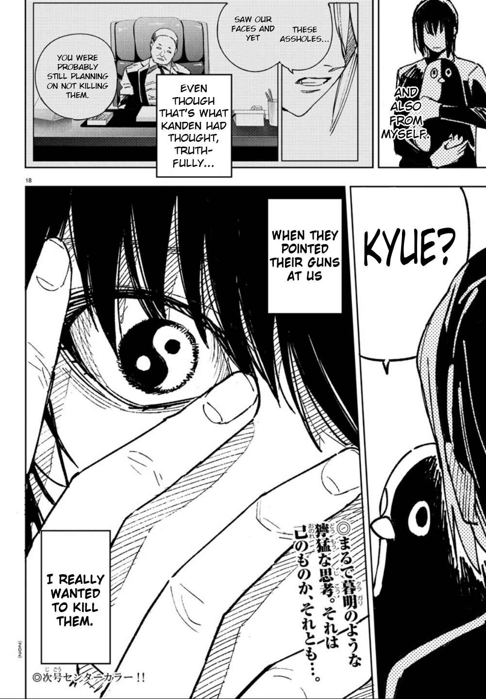 Page 19 Chapter 19 Haiiro no Onmyouji