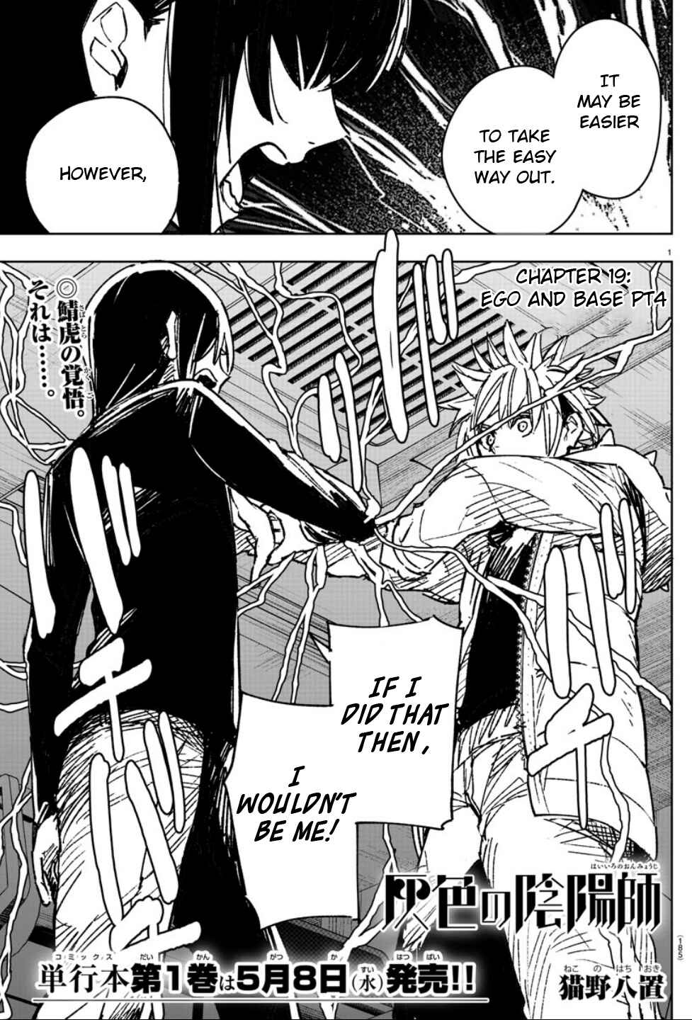 Page 2 Chapter 19 Haiiro no Onmyouji