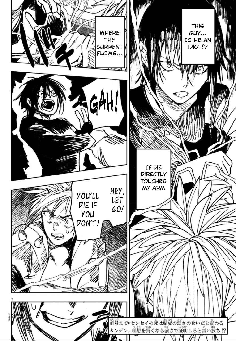 Page 3 Chapter 19 Haiiro no Onmyouji