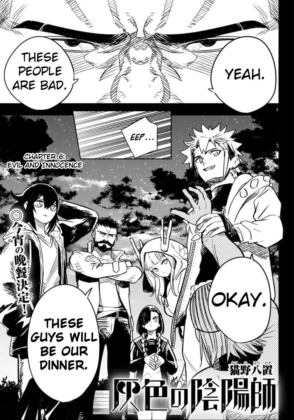 Page 3 Chapter 6 Haiiro no Onmyouji