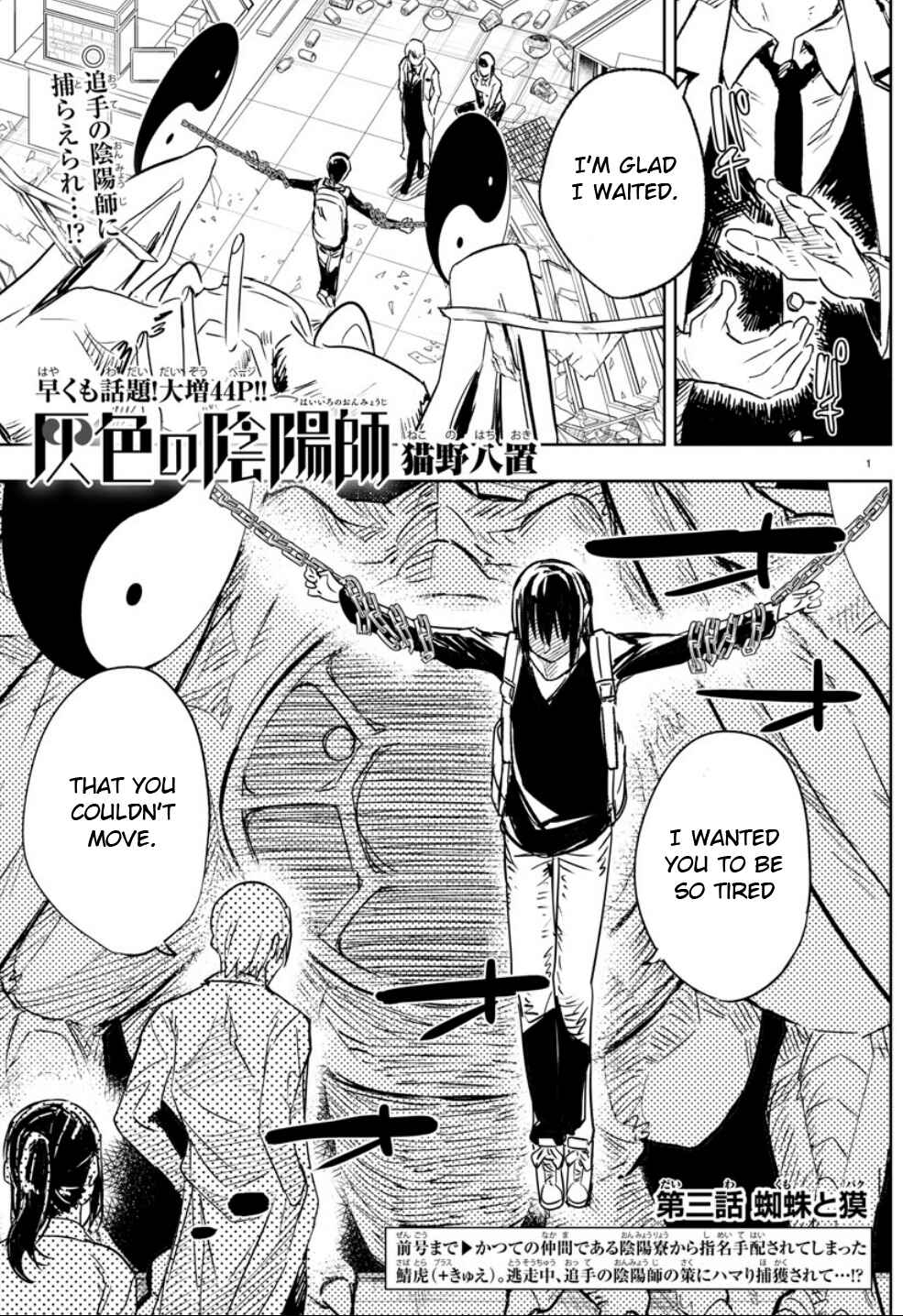 Page 1 Chapter 3 Haiiro no Onmyouji