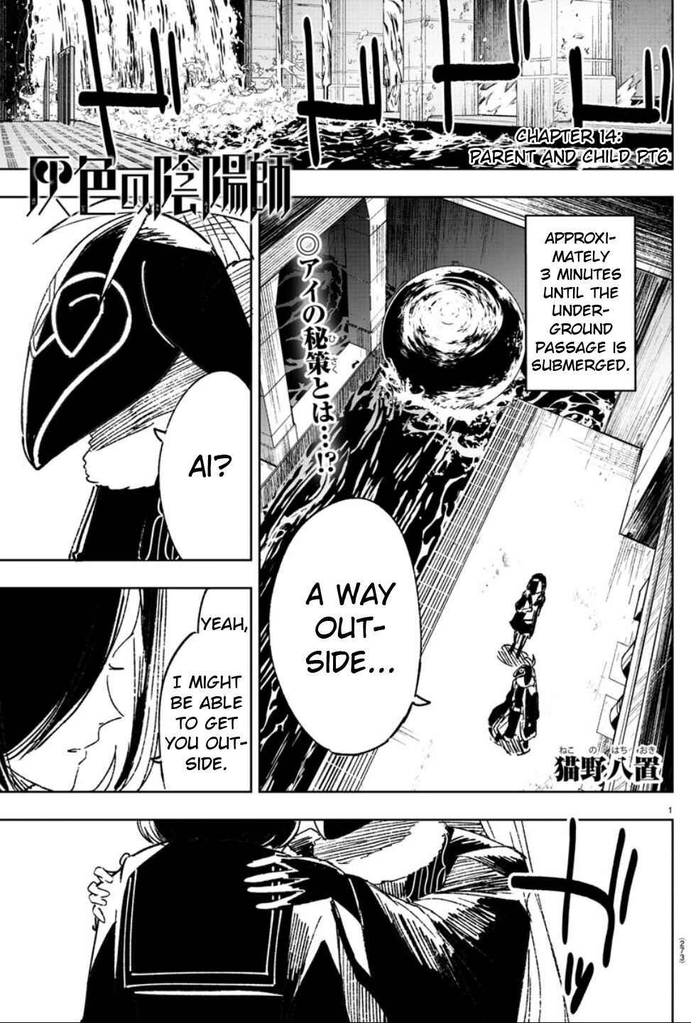 Page 1 Chapter 14 Haiiro no Onmyouji