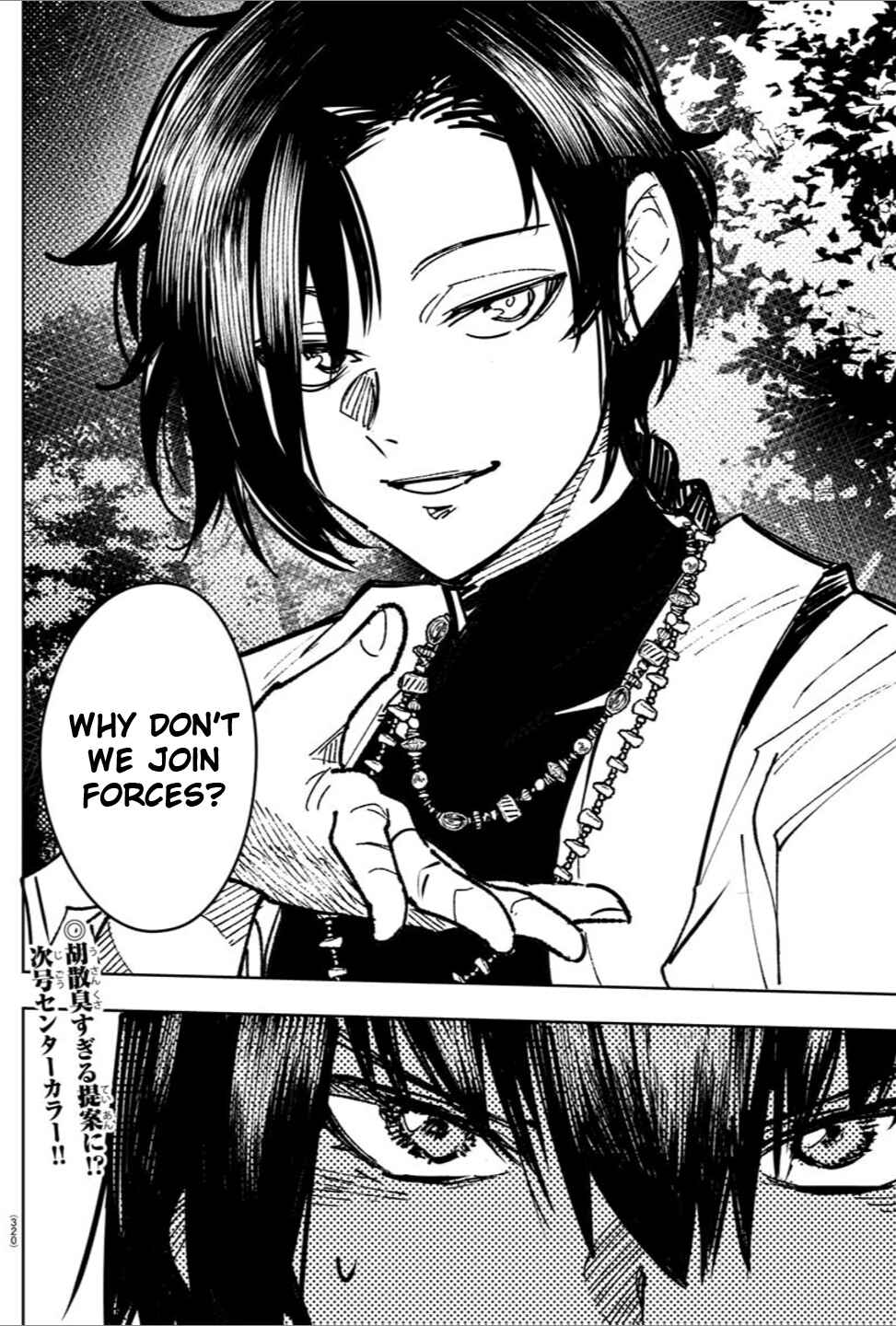 Page 16 Chapter 26 Haiiro no Onmyouji
