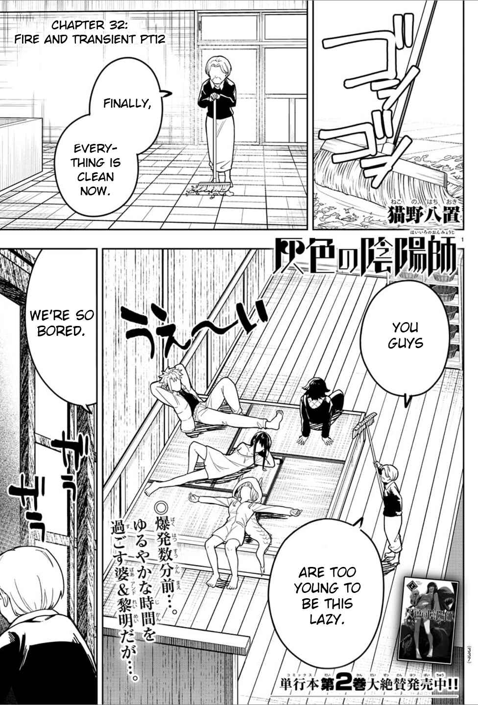 Page 1 Chapter 32 Haiiro no Onmyouji
