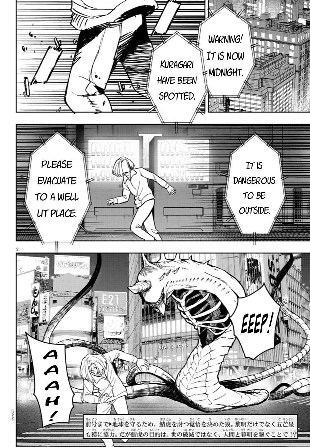 Page 2 Chapter 46 Haiiro no Onmyouji