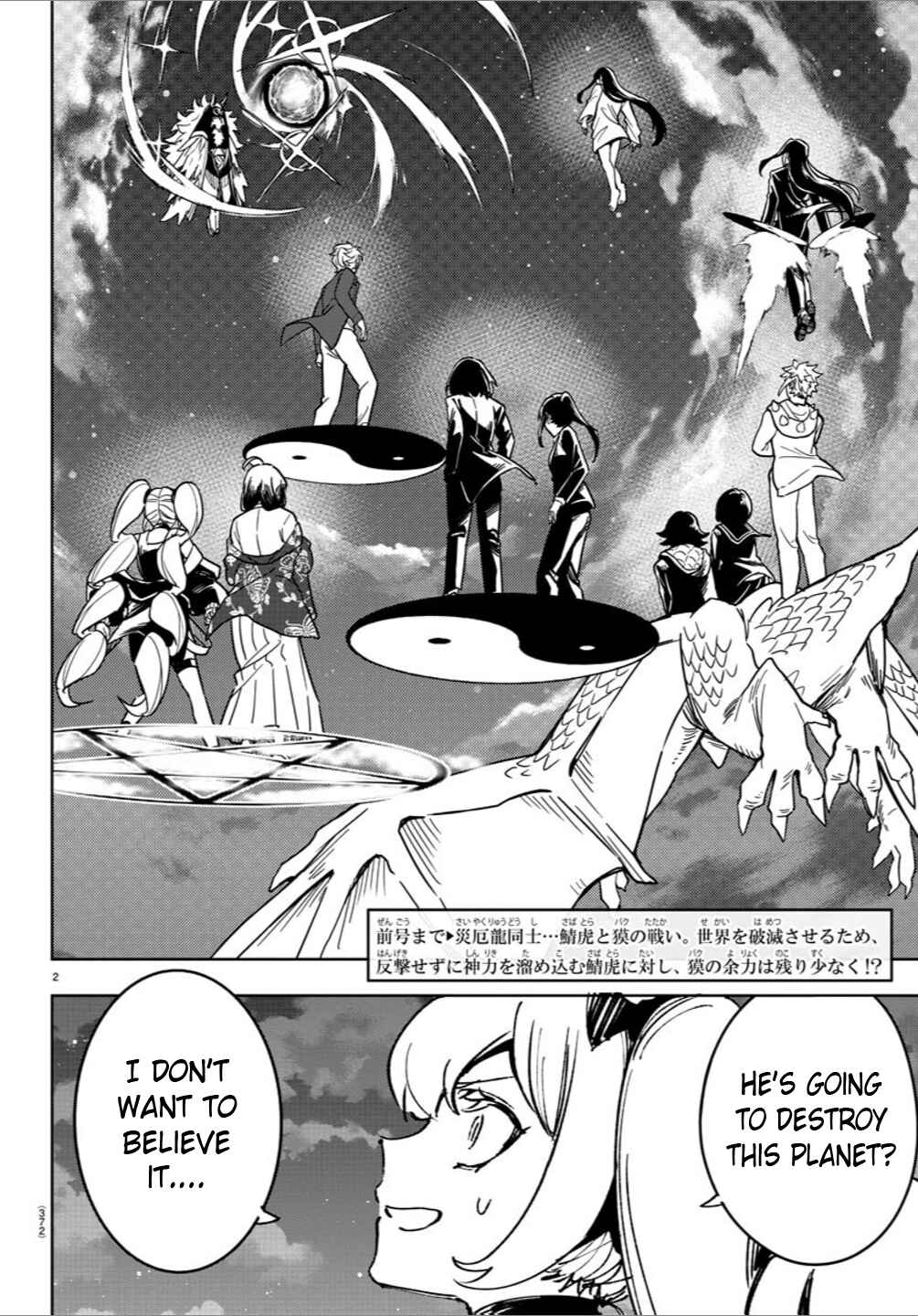Page 2 Chapter 45 Haiiro no Onmyouji