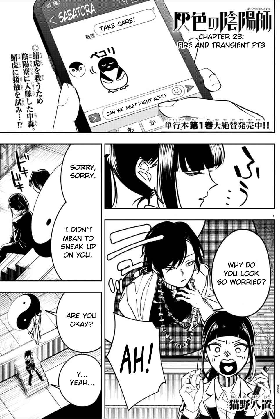 Page 1 Chapter 23 Haiiro no Onmyouji