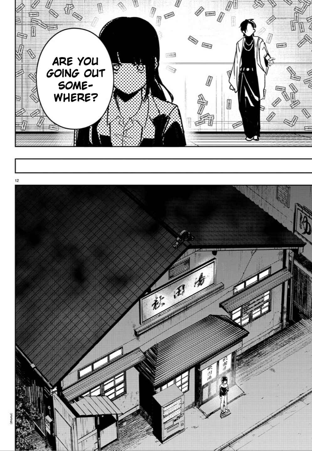 Page 12 Chapter 23 Haiiro no Onmyouji