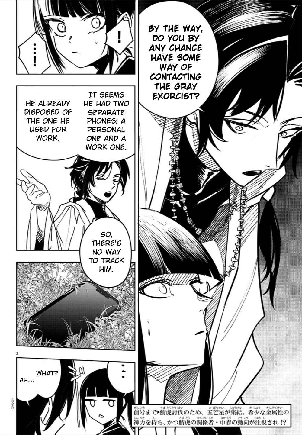 Page 2 Chapter 23 Haiiro no Onmyouji