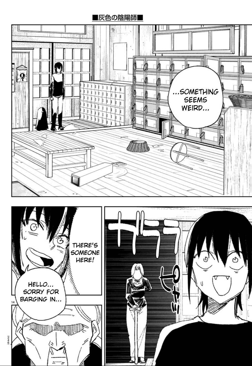 Page 13 Chapter 16 Haiiro no Onmyouji