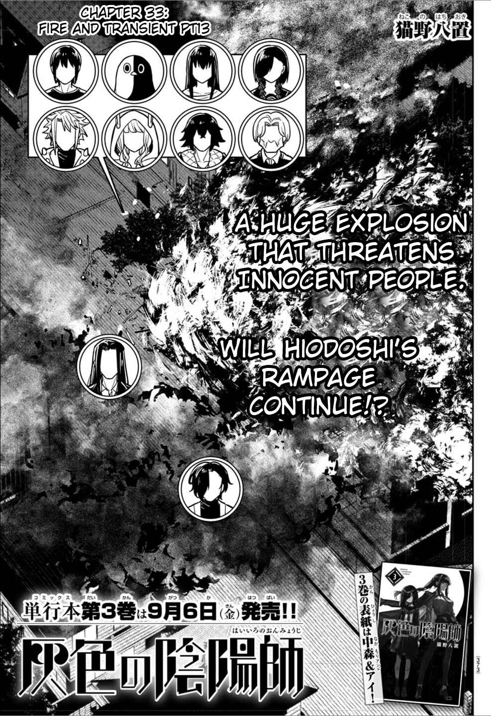 Page 1 Chapter 33 Haiiro no Onmyouji