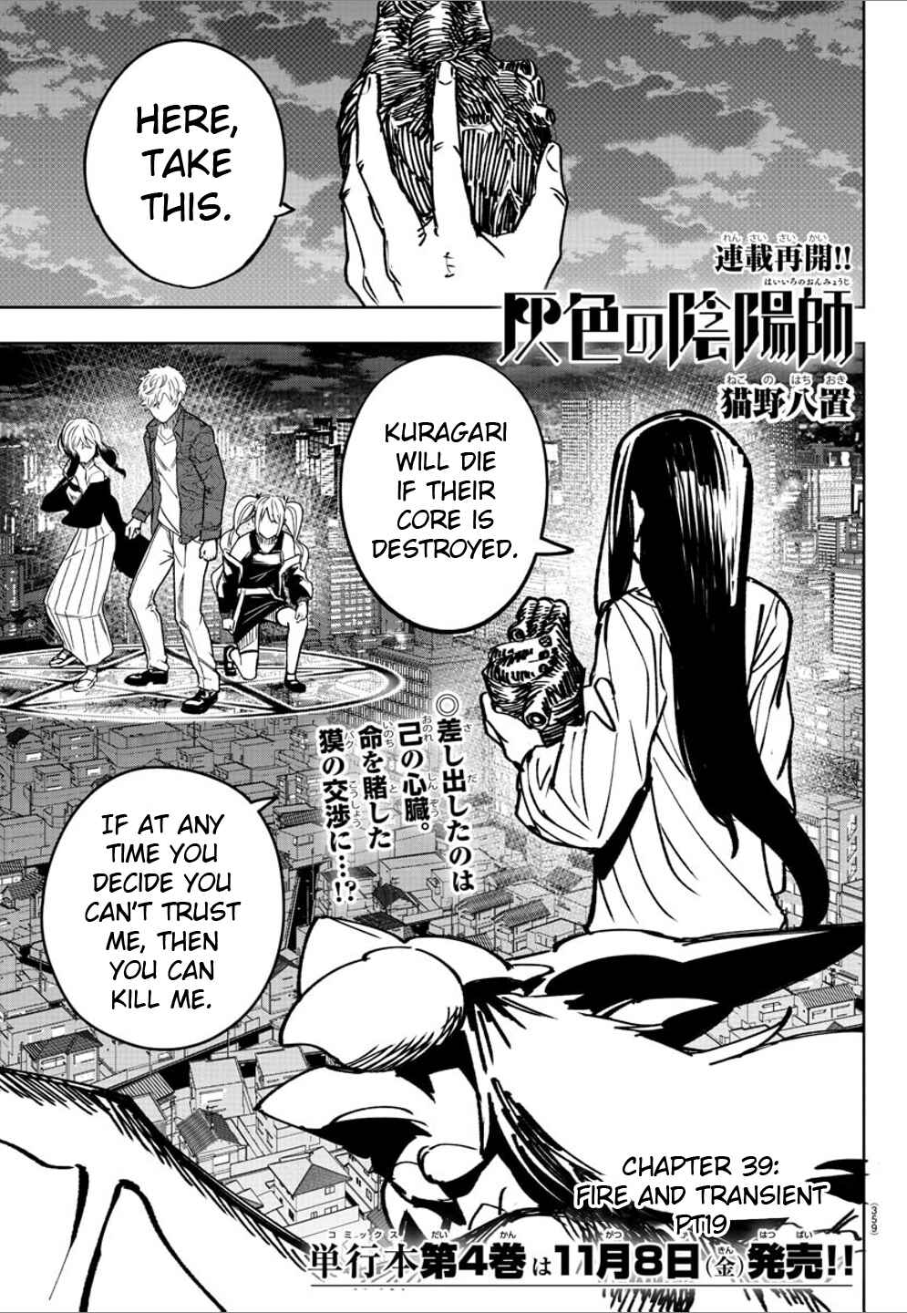 Page 1 Chapter 39 Haiiro no Onmyouji
