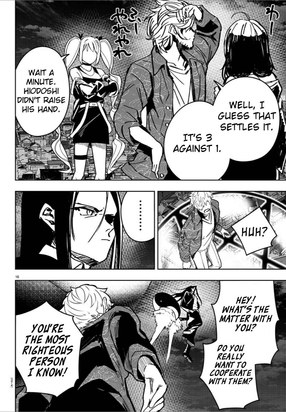 Page 16 Chapter 39 Haiiro no Onmyouji