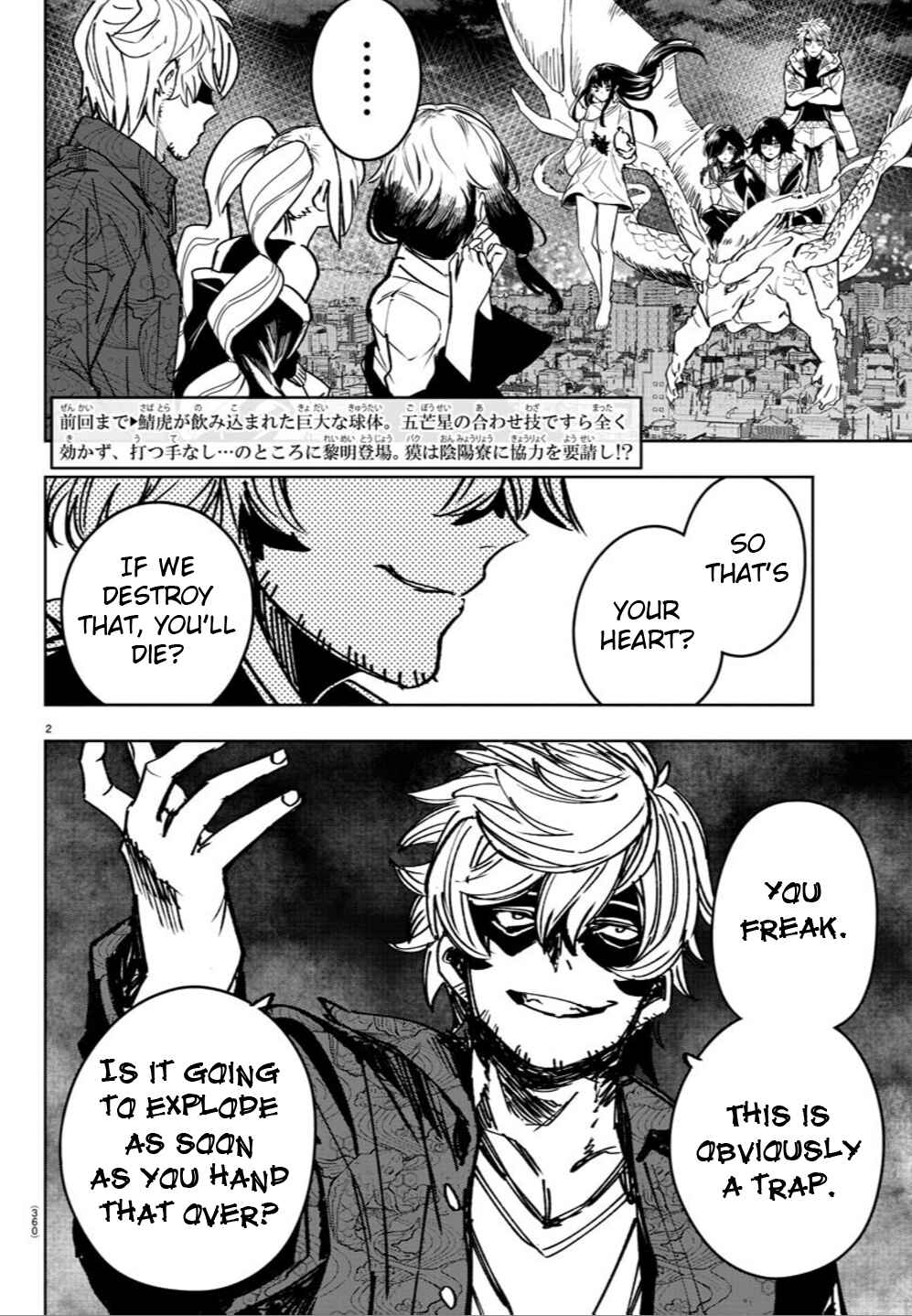 Page 2 Chapter 39 Haiiro no Onmyouji