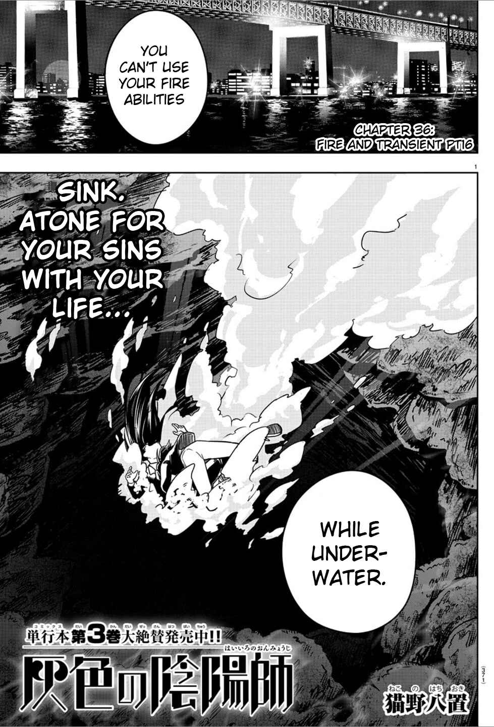 Page 1 Chapter 36 Haiiro no Onmyouji