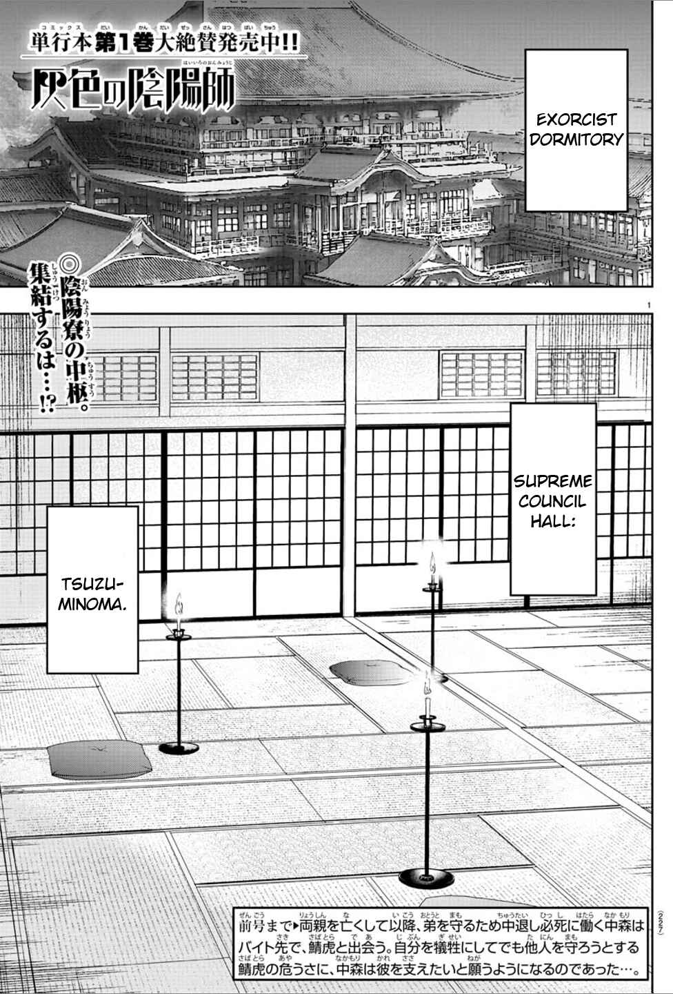 Page 1 Chapter 22 Haiiro no Onmyouji