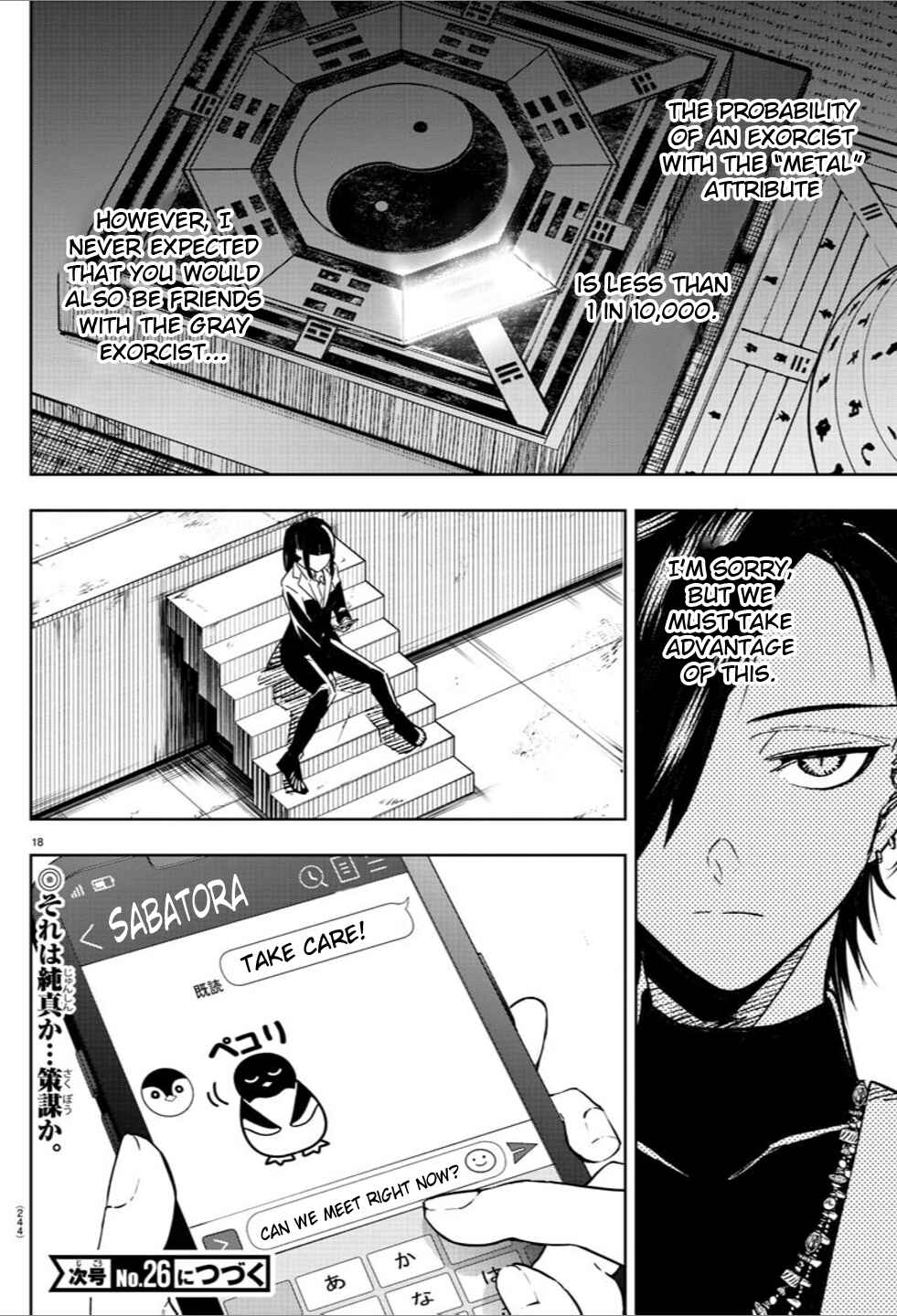 Page 17 Chapter 22 Haiiro no Onmyouji