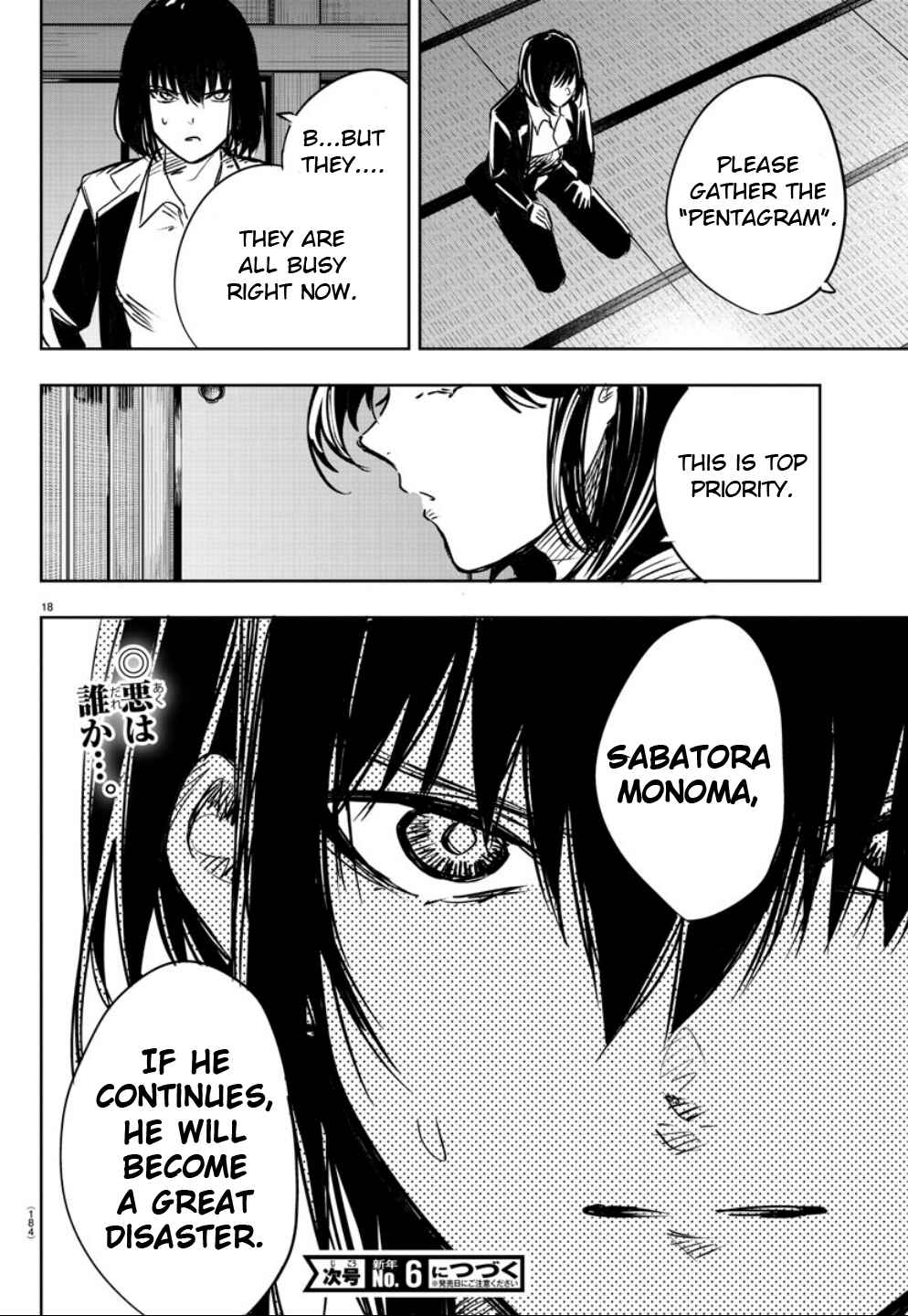 Page 18 Chapter 4 Haiiro no Onmyouji