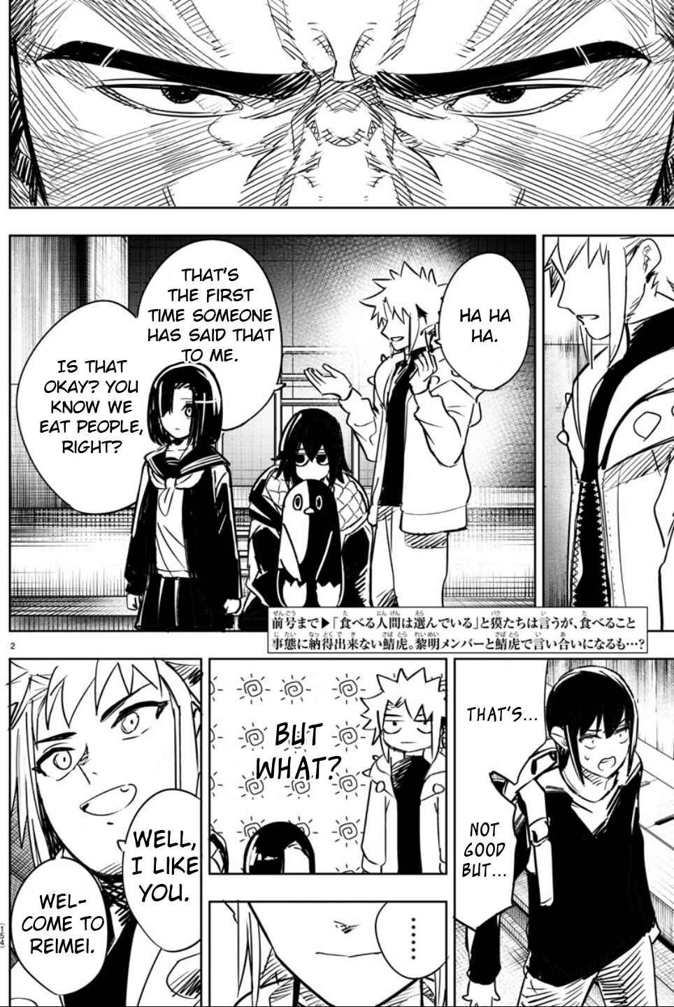 Page 2 Chapter 7 Haiiro no Onmyouji