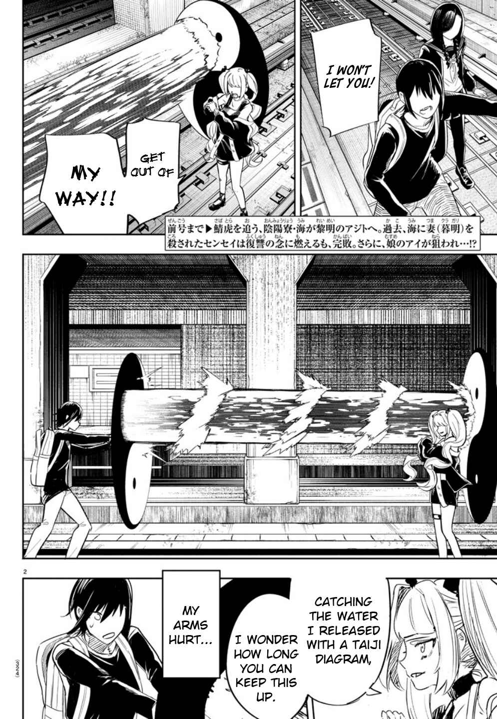 Page 2 Chapter 11 Haiiro no Onmyouji
