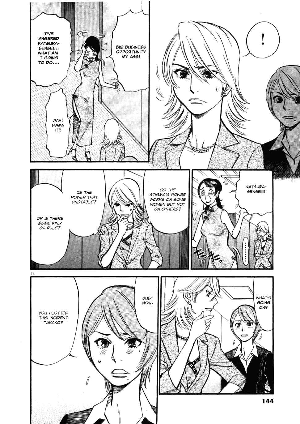 Page 13 Chapter 26 Look at this S! Cupids Prank