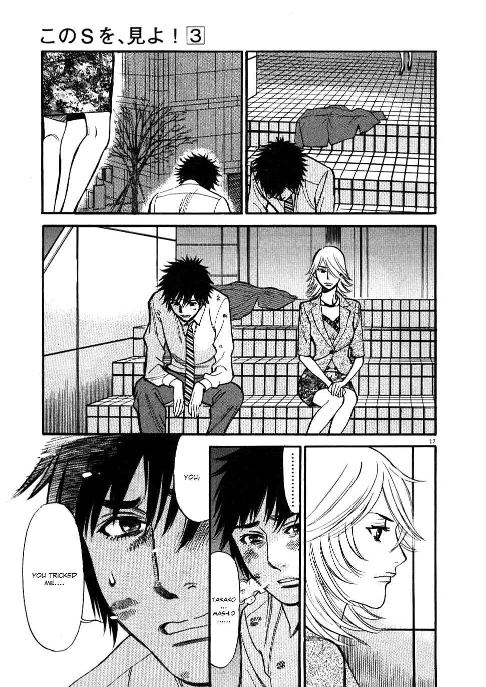 Page 16 Chapter 26 Look at this S! Cupids Prank