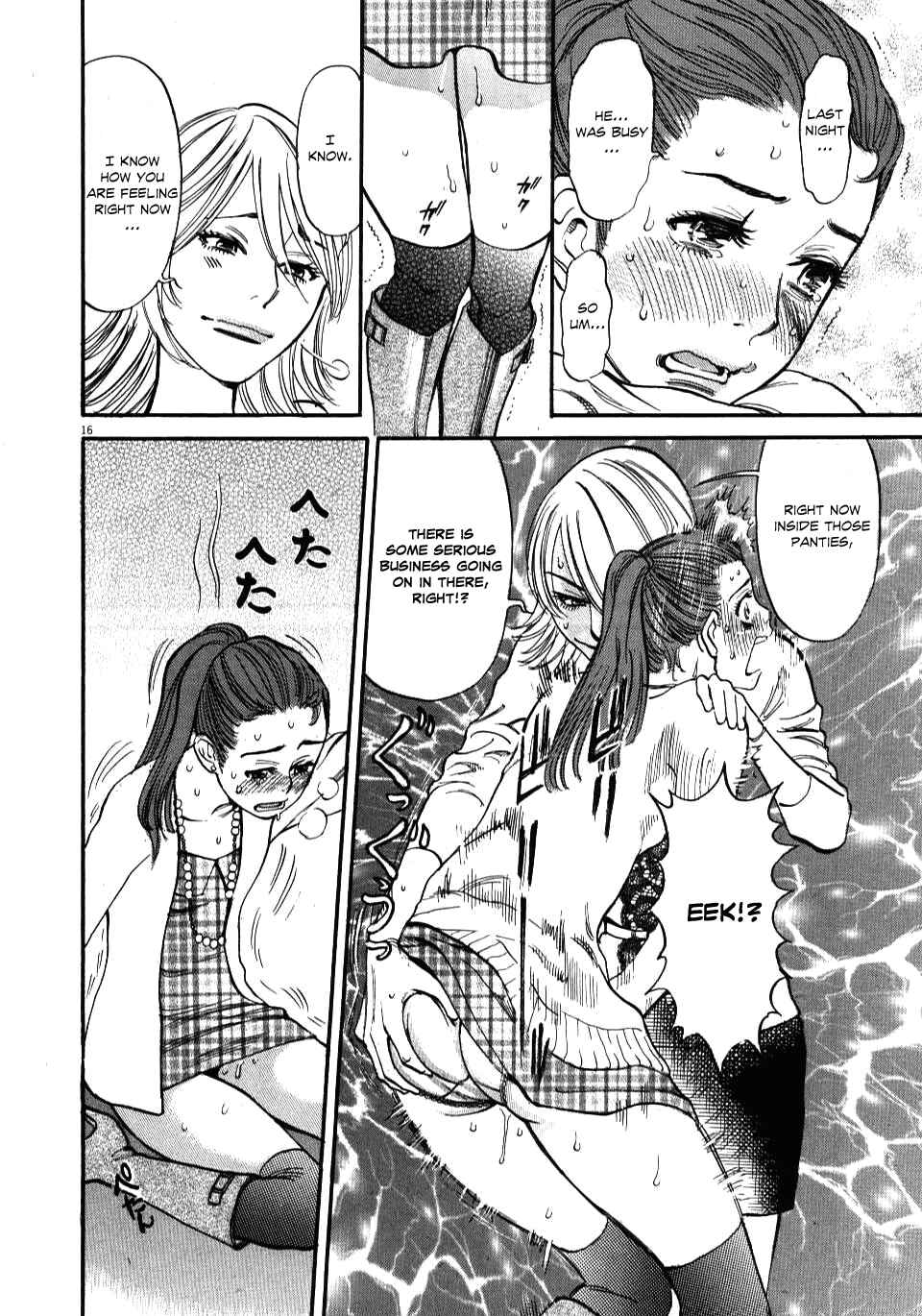 Page 16 Chapter 17 Look at this S! Cupids Prank