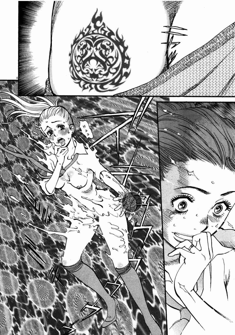 Page 4 Chapter 17 Look at this S! Cupids Prank
