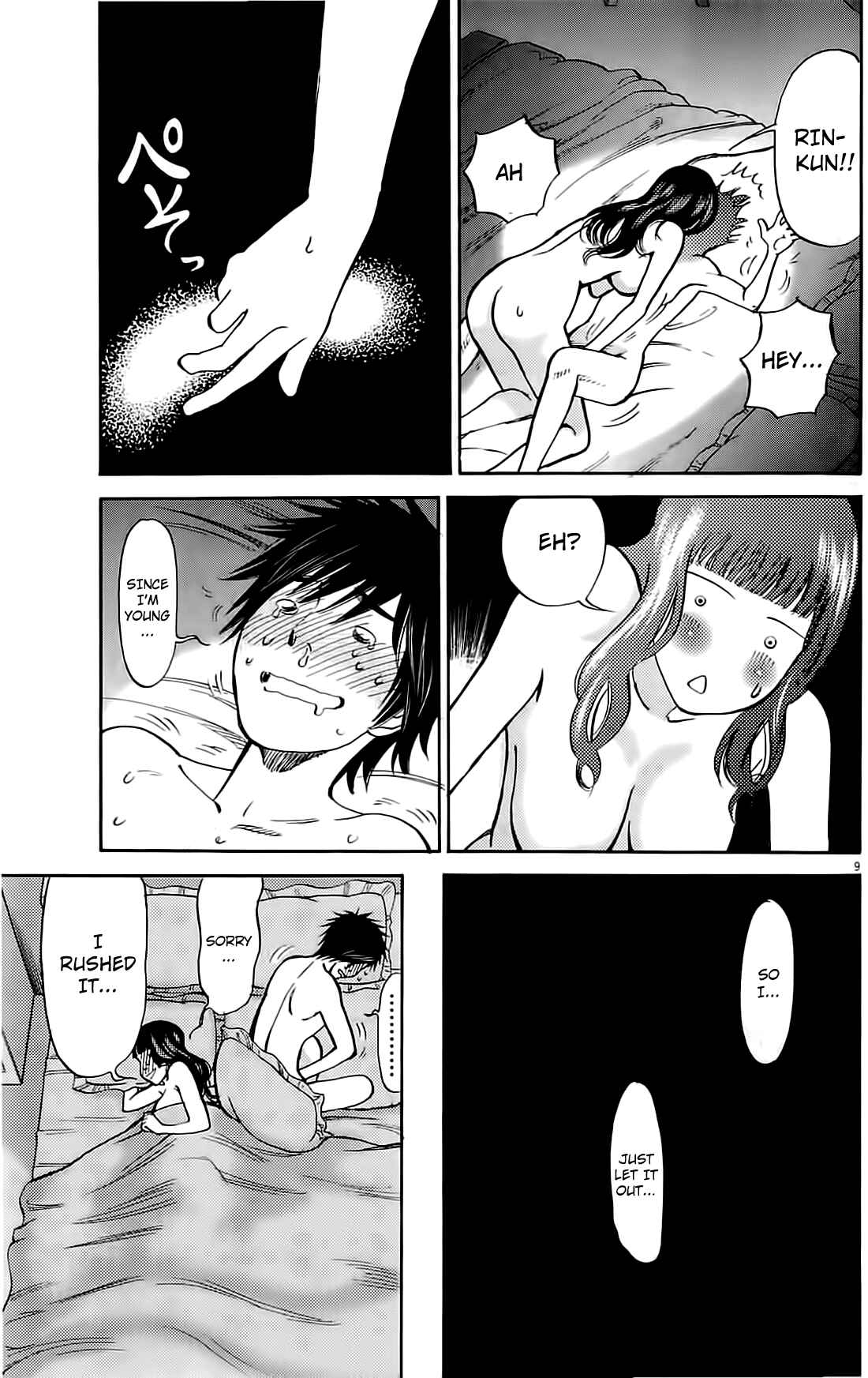 Page 8 Chapter 75 Look at this S! Cupids Prank
