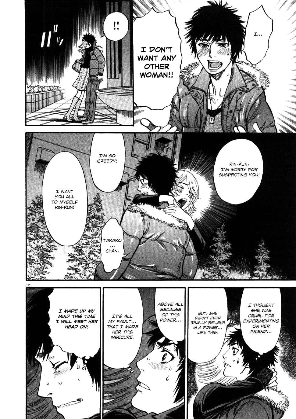 Page 12 Chapter 20 Look at this S! Cupids Prank