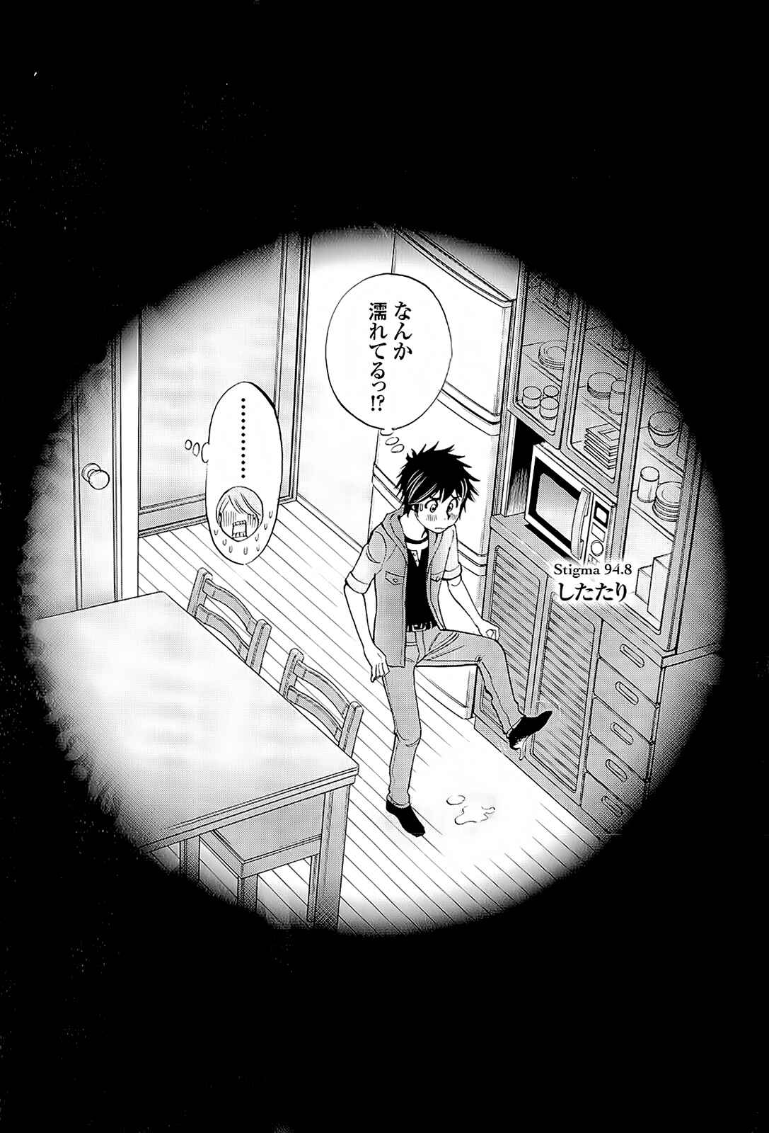 Page 22 Chapter 95 Look at this S! Cupids Prank