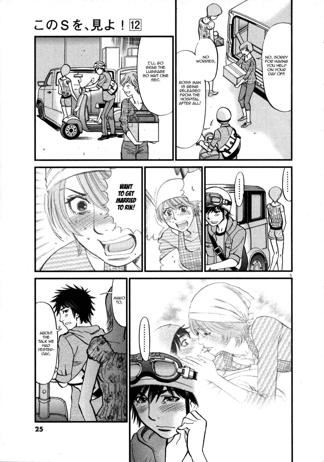 Page 5 Chapter 118 Look at this S! Cupids Prank