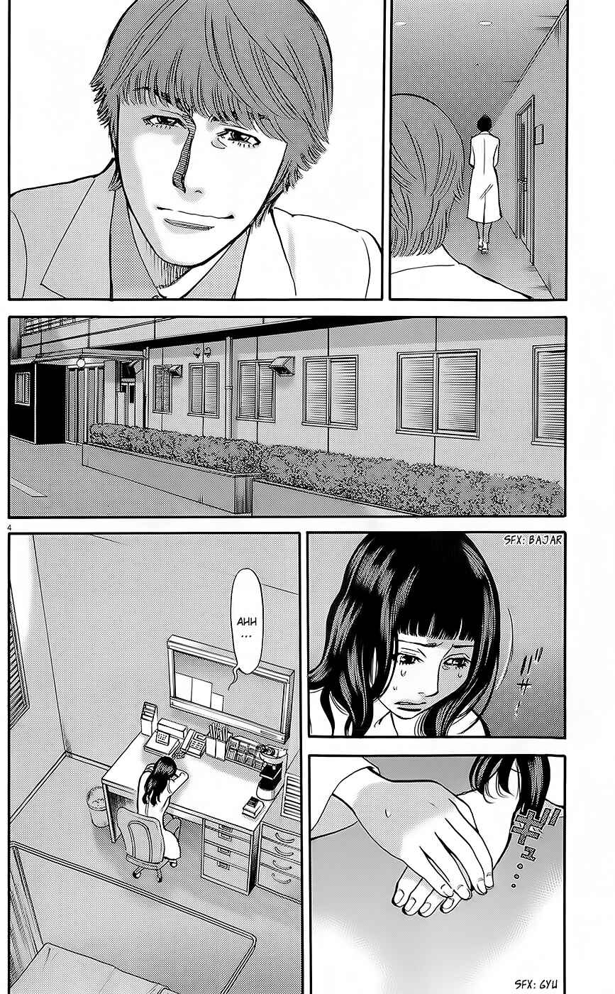 Page 3 Chapter 89 Look at this S! Cupids Prank