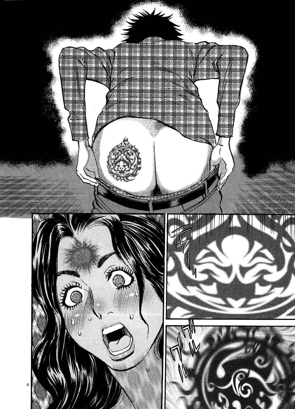 Page 8 Chapter 43 Look at this S! Cupids Prank
