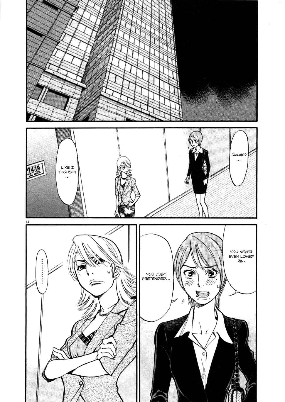 Page 14 Chapter 27 Look at this S! Cupids Prank