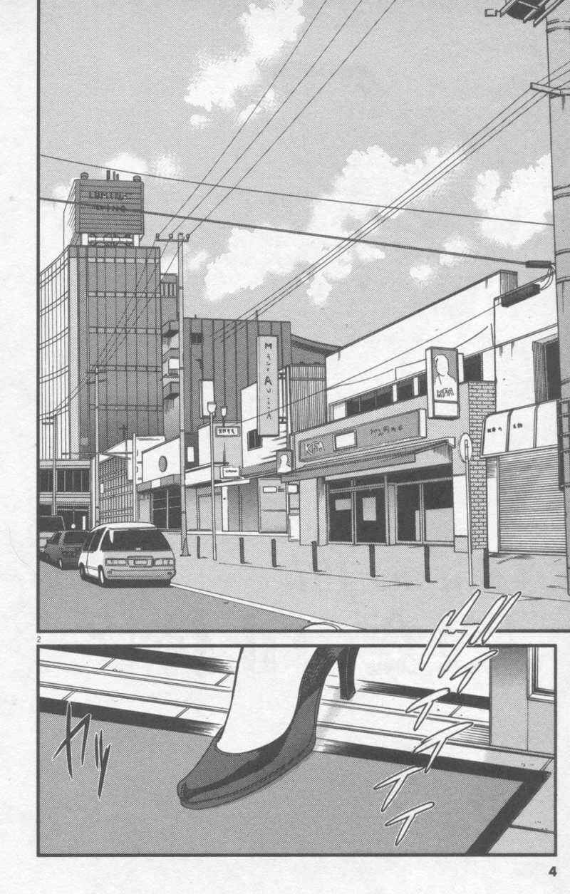 Page 2 Chapter 107 Look at this S! Cupids Prank