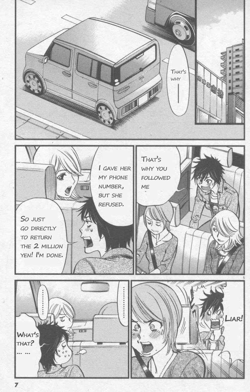 Page 5 Chapter 107 Look at this S! Cupids Prank