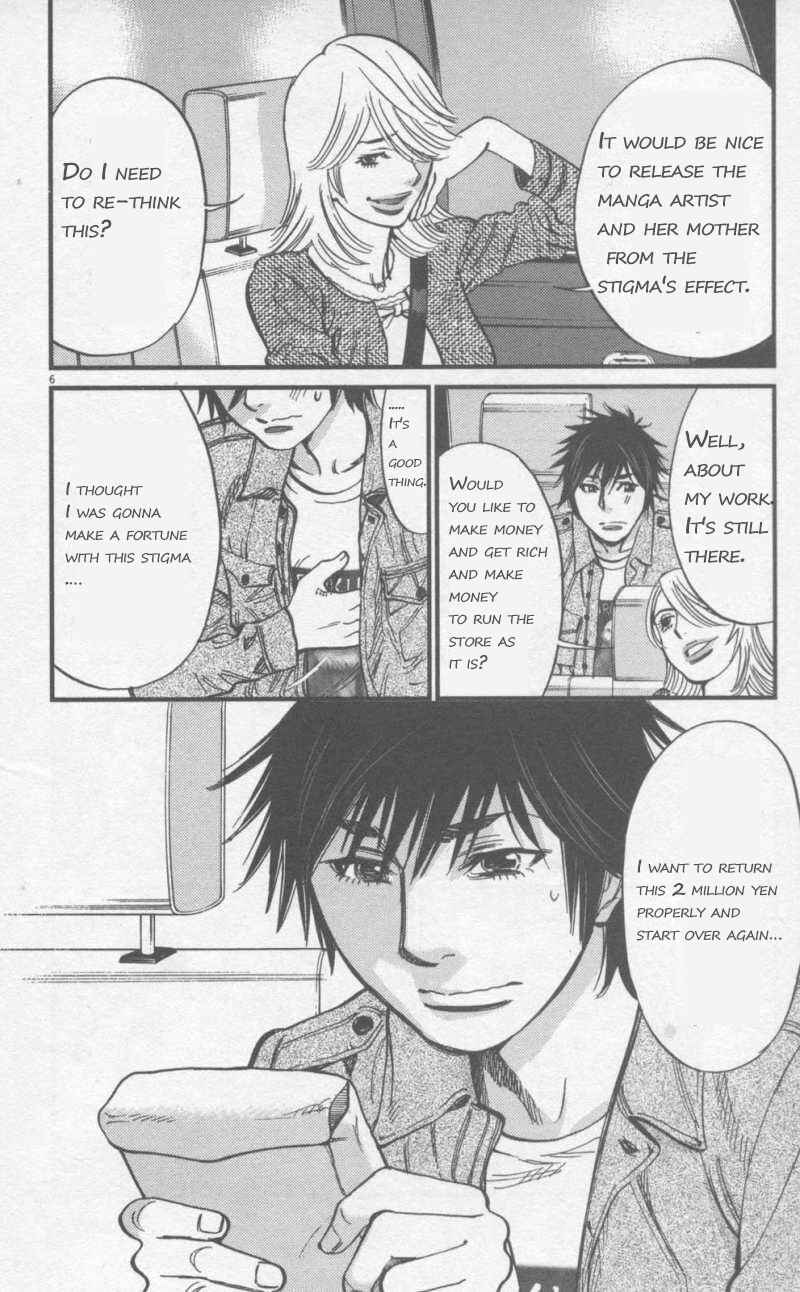 Page 6 Chapter 107 Look at this S! Cupids Prank