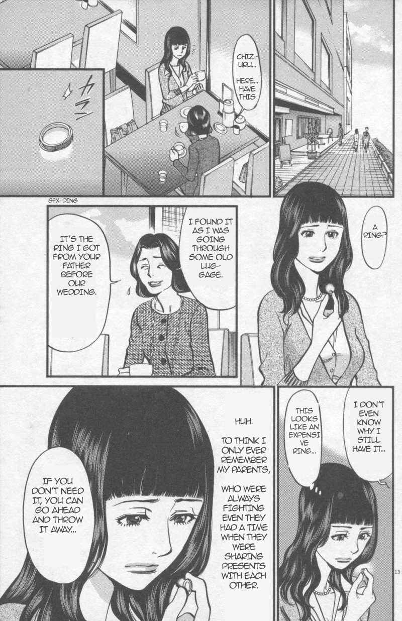 Page 13 Chapter 109 Look at this S! Cupids Prank