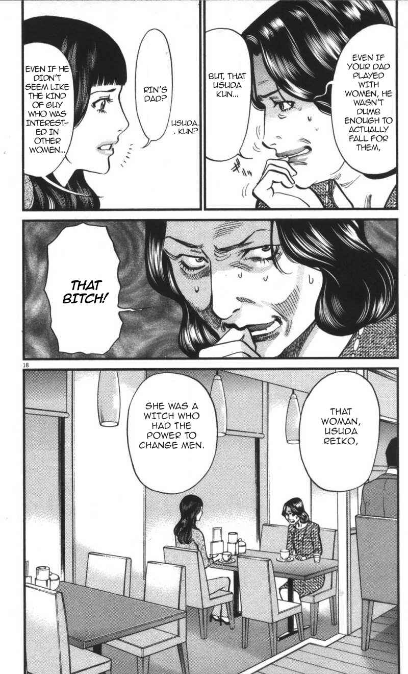 Page 18 Chapter 109 Look at this S! Cupids Prank