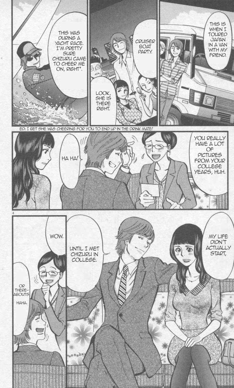 Page 4 Chapter 110 Look at this S! Cupids Prank