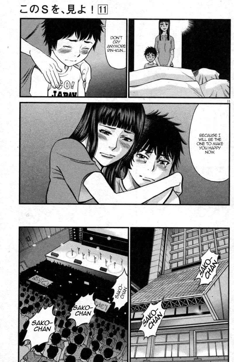 Page 11 Chapter 111 Look at this S! Cupids Prank