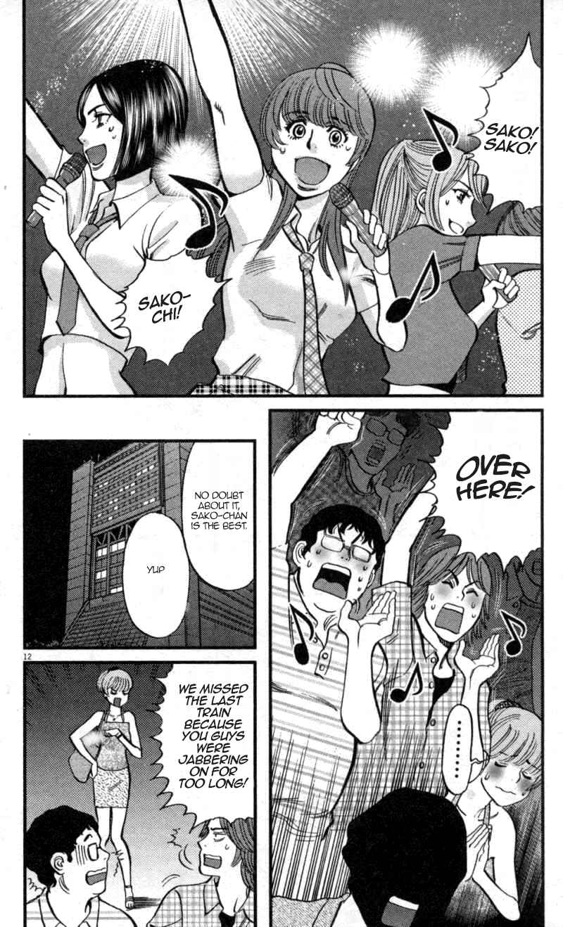 Page 12 Chapter 111 Look at this S! Cupids Prank